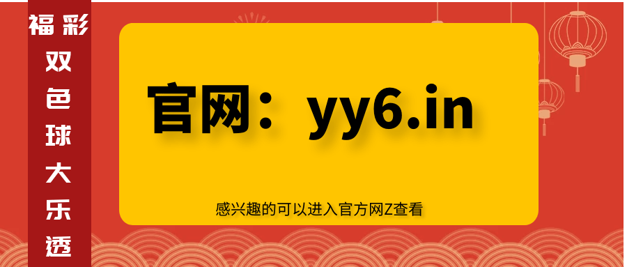 福利彩票中奖秘籍，揭晓几个数才能赢取大奖的奥秘