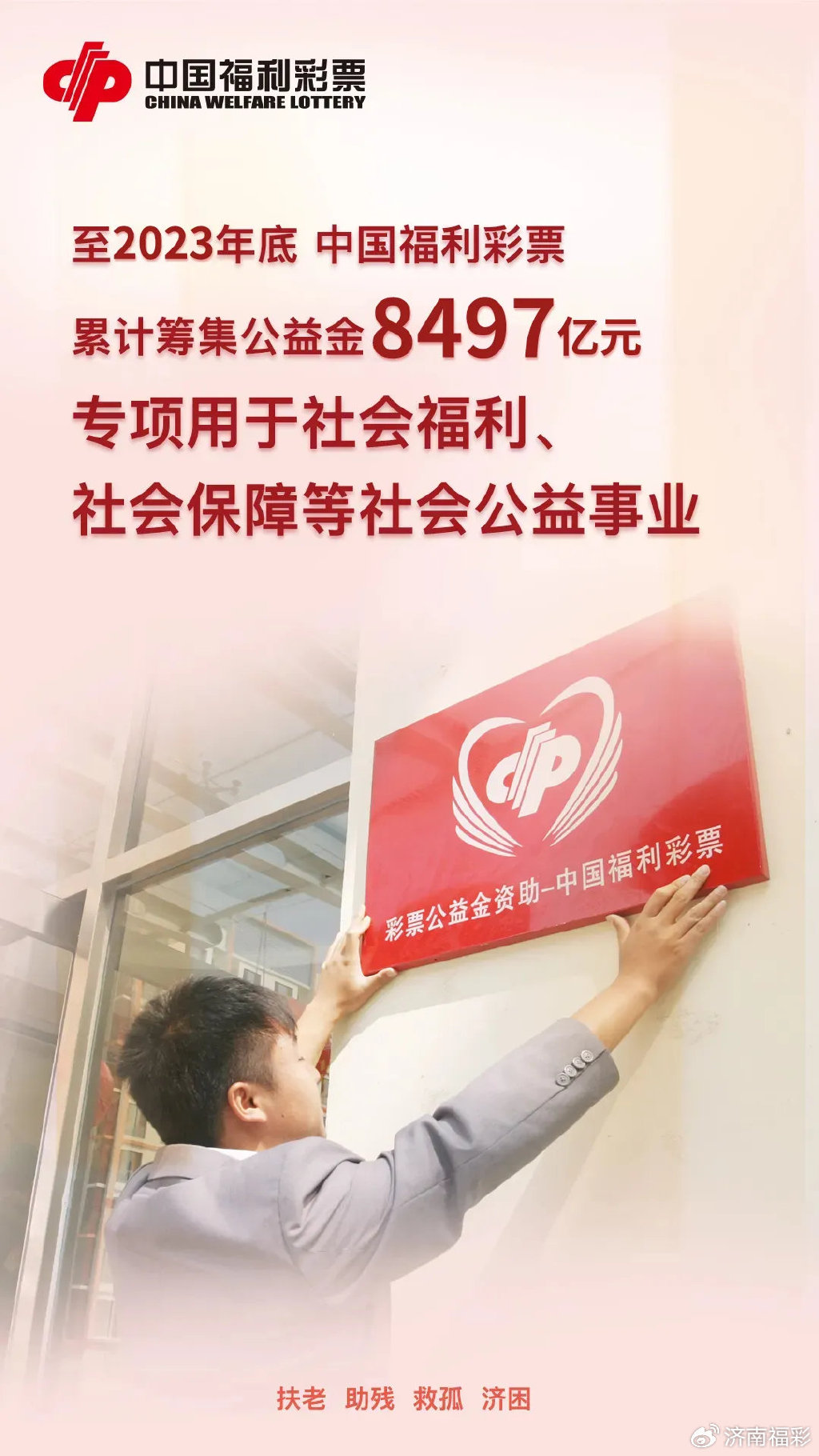 福彩31选7，揭秘最新开奖公告与公益力量