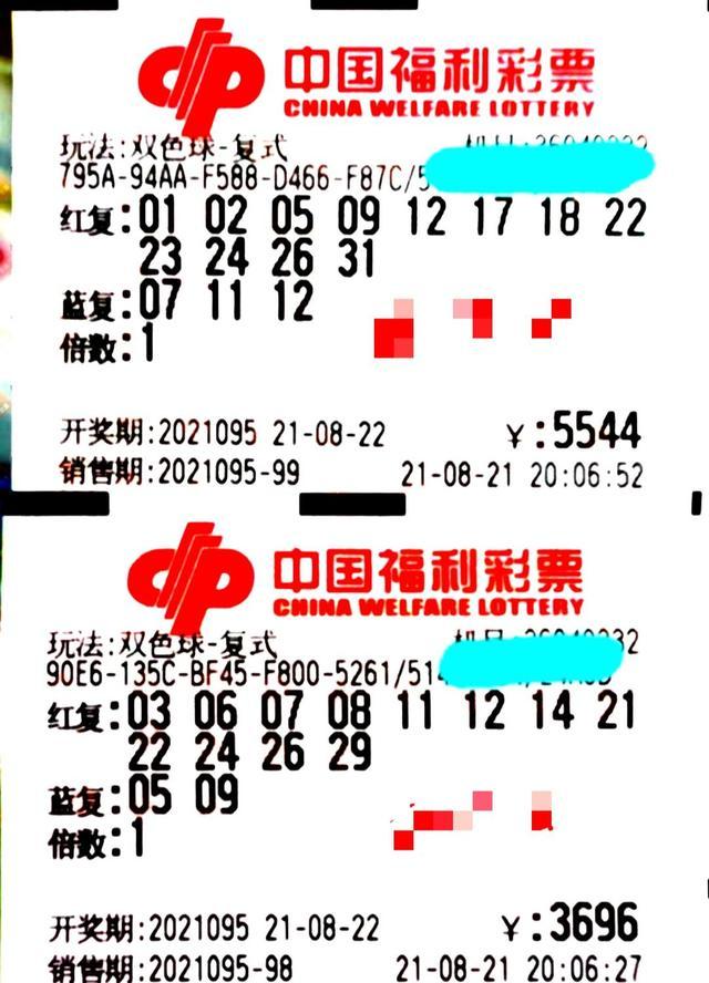 9月17日双色球，梦想与希望的碰撞