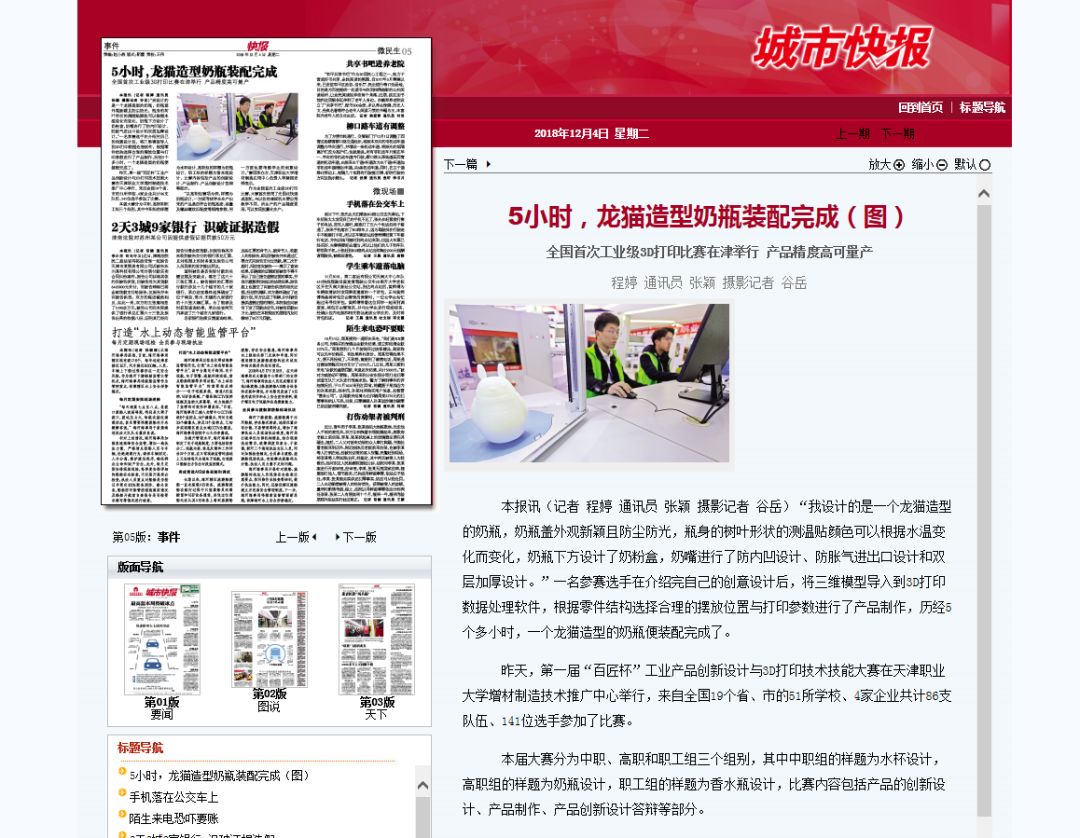 校长与3D福彩双胆码，教育创新与社会责任的融合
