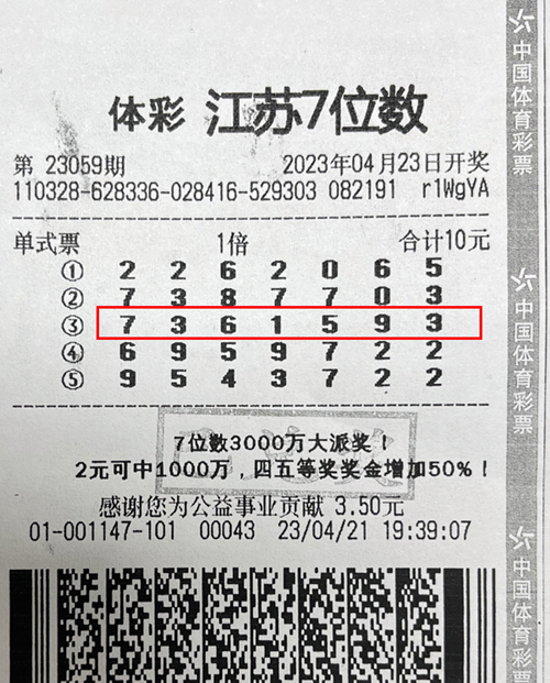 揭秘体彩七位数19075期开奖结果，幸运儿能否再创奇迹？