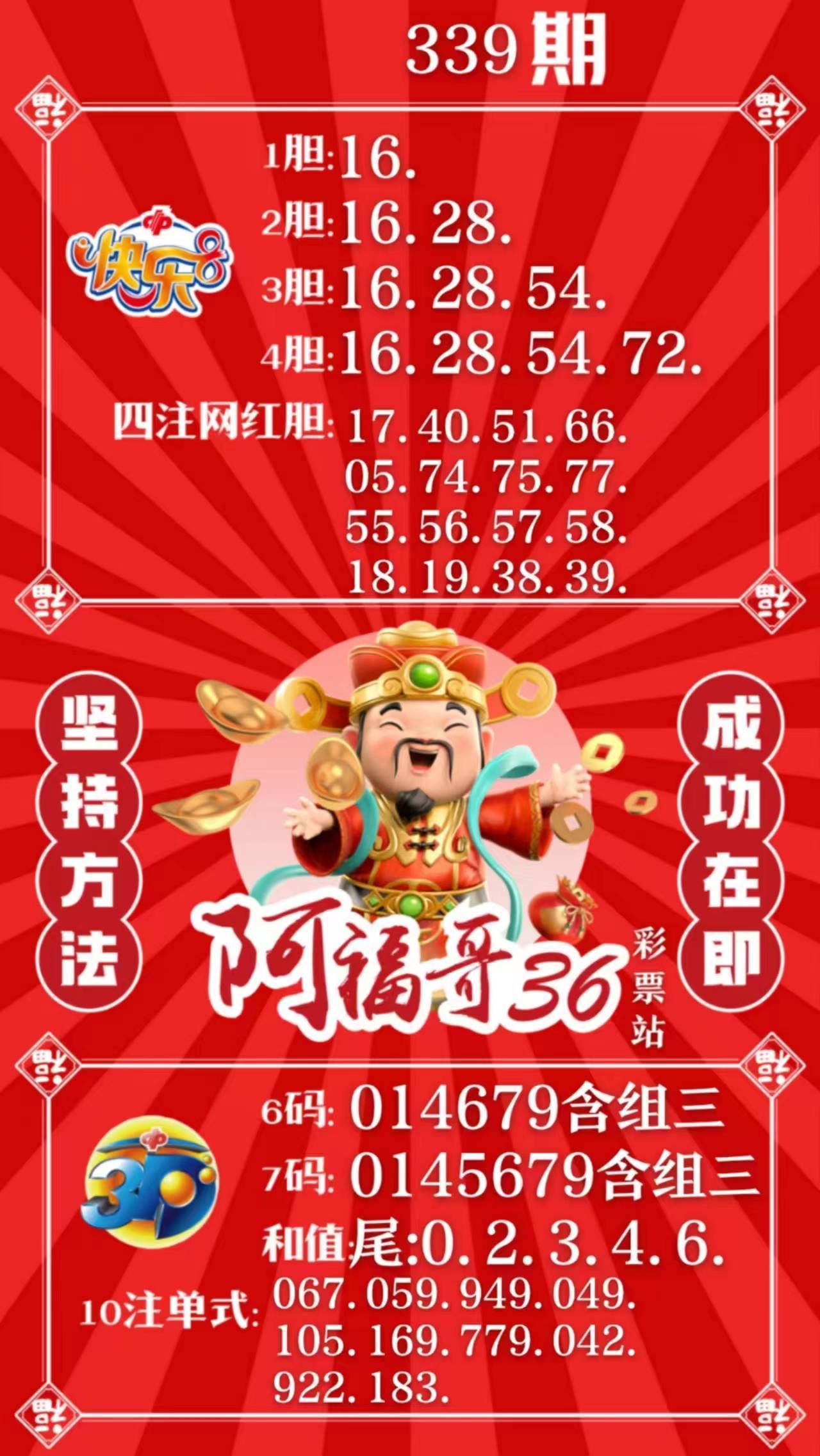 千禧3d今日试机号金码揭秘，深度剖析第2019-45期
