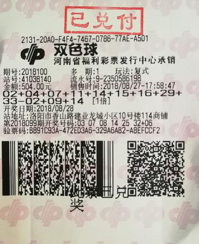 广东双色球开奖号码结果，揭秘幸运背后的数字奥秘