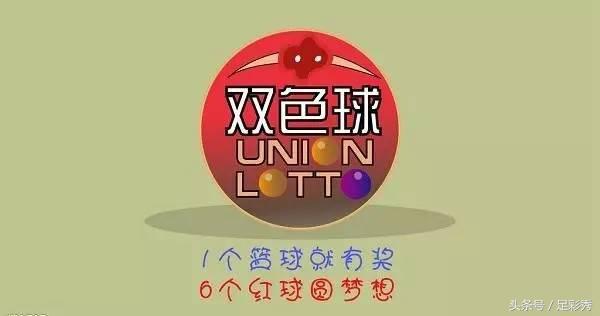福利彩票双色球07号开奖结果揭晓，梦想与现实的交汇