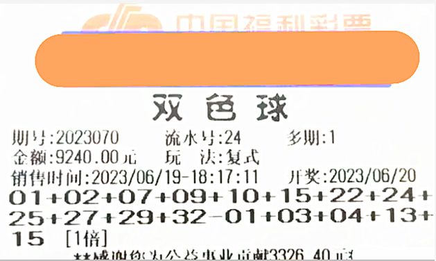 福利彩票双色球2045年1月3日第[不真实]期中奖号码揭晓，梦想与幸运的碰撞！