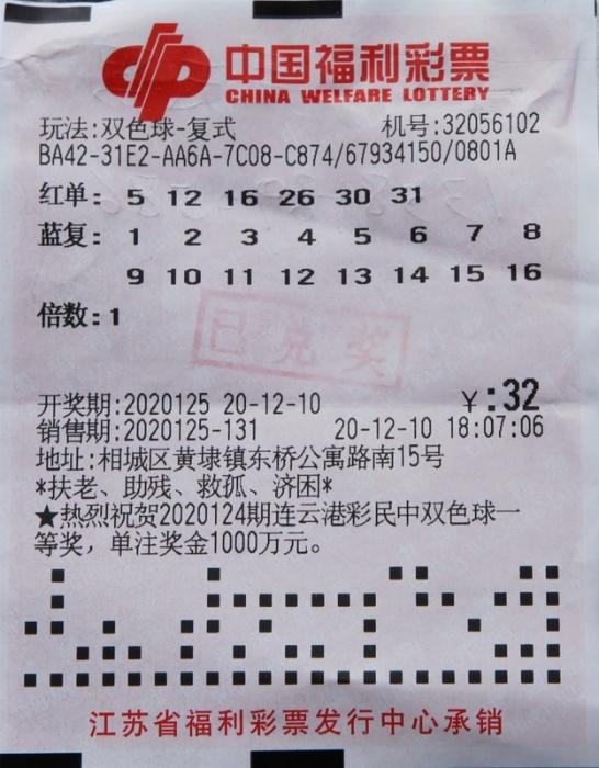 今日双色球开奖直播，揭秘幸运时刻的精彩瞬间