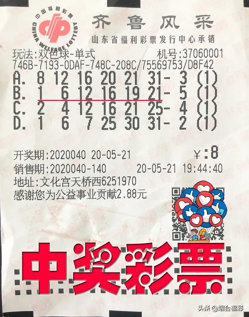 摇一注双色球，机选背后的幸运与理性