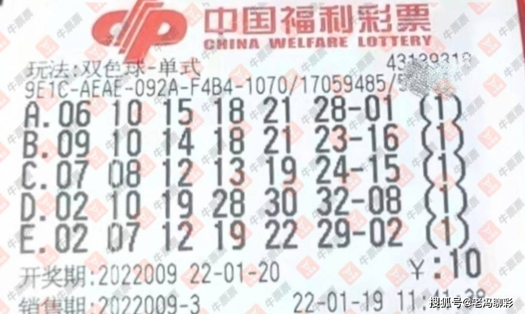 理性看待彩票，广东1/5选6开奖结果与彩民心态的平衡