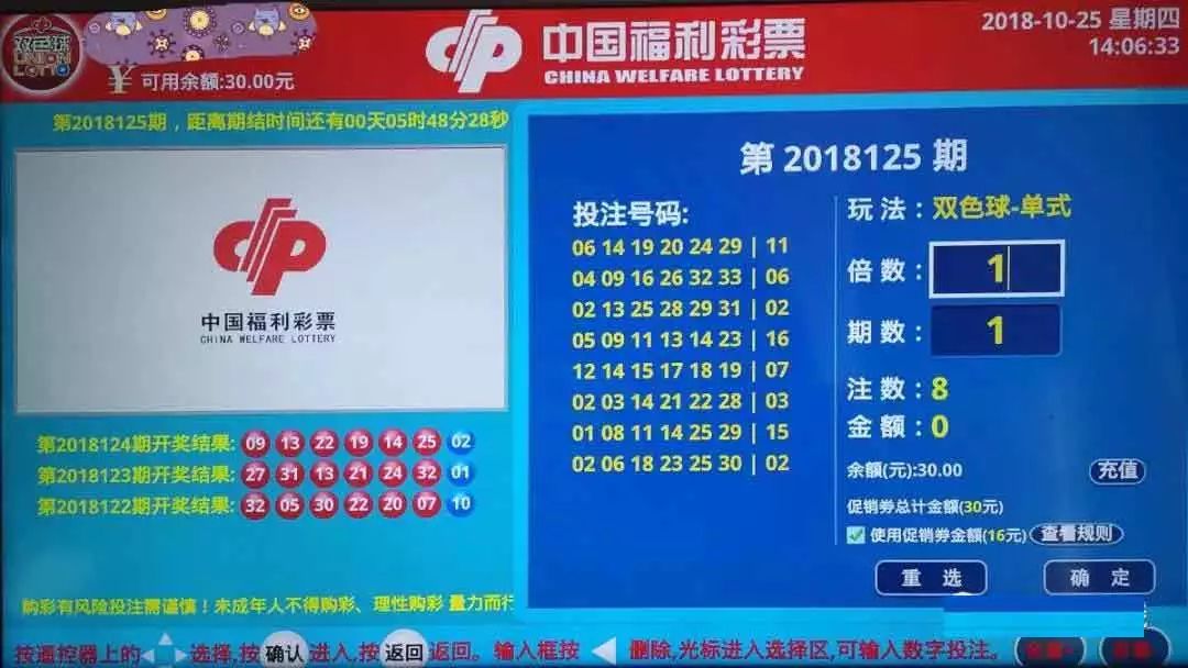 七乐彩胆拖投注对照表，解锁彩票新策略的秘密