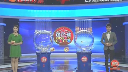 2015年双色球第3期，揭秘开奖结果与彩民热议