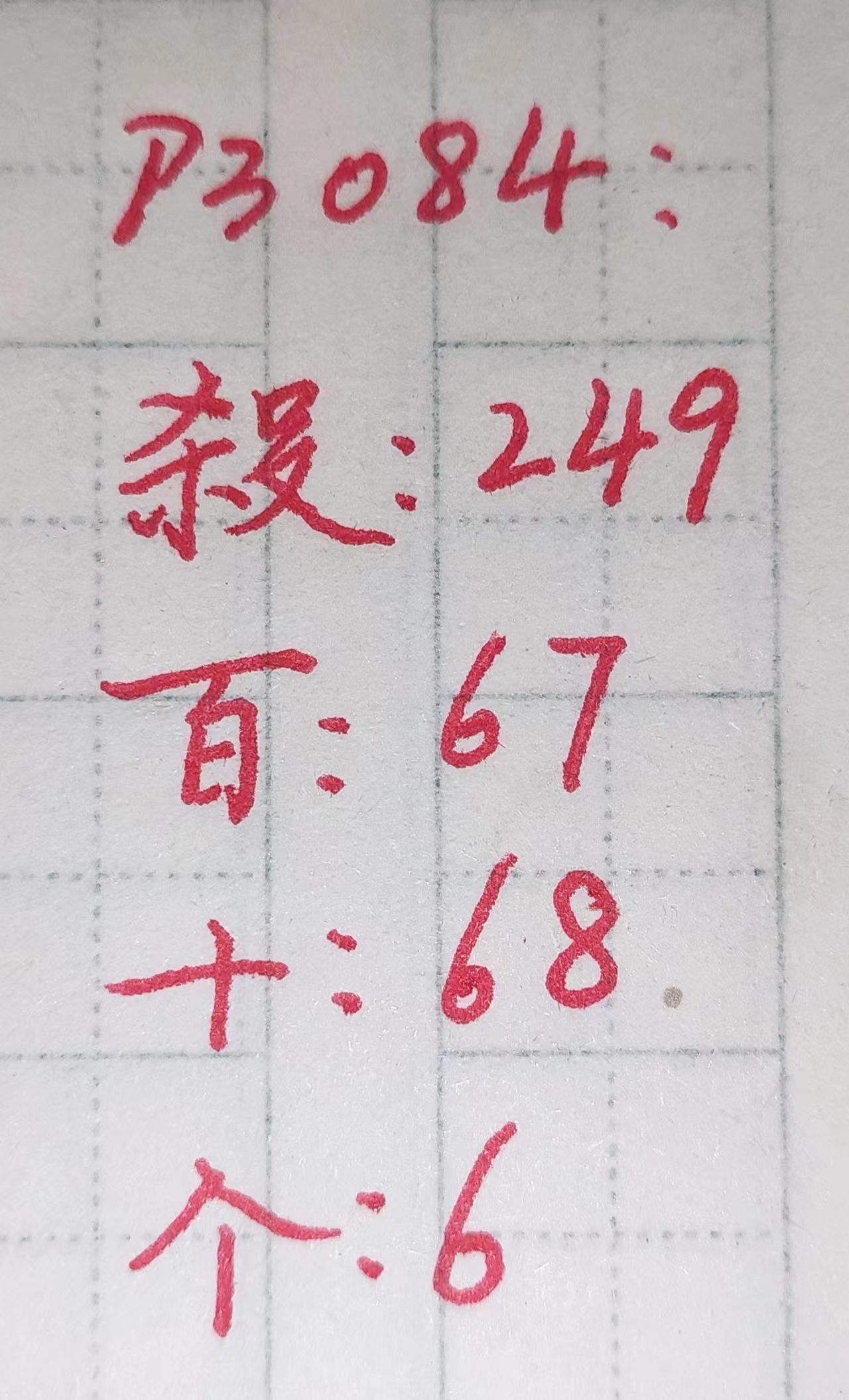 排三试机查询，解锁数字彩票的奥秘