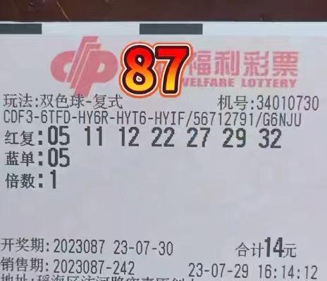 探寻19年的幸运轨迹，揭秘首期双色球开奖结果