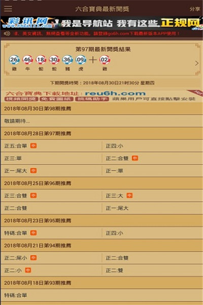 旧版大星彩票网，一段尘封的数字记忆