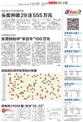揭秘双色球第65期开奖结果图——数字背后的幸运与期待