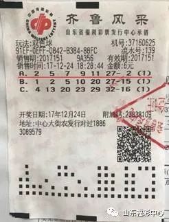 探索双色球7+1的奇妙世界，一注多少钱？