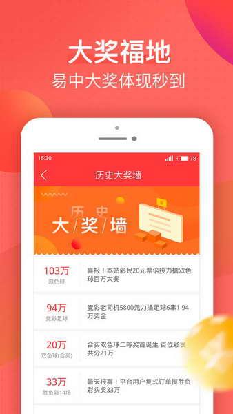 彩客网竞猜彩票手机版，移动时代的便捷与乐趣