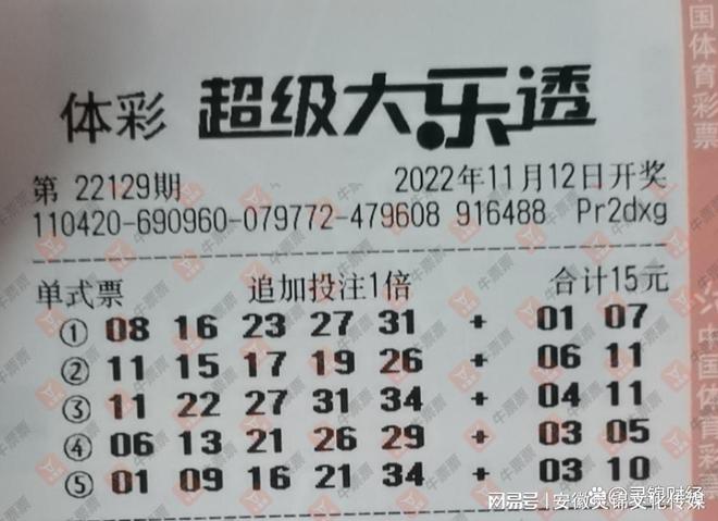 36选7，福建体彩的幸运之舞——5注中奖奇迹揭秘