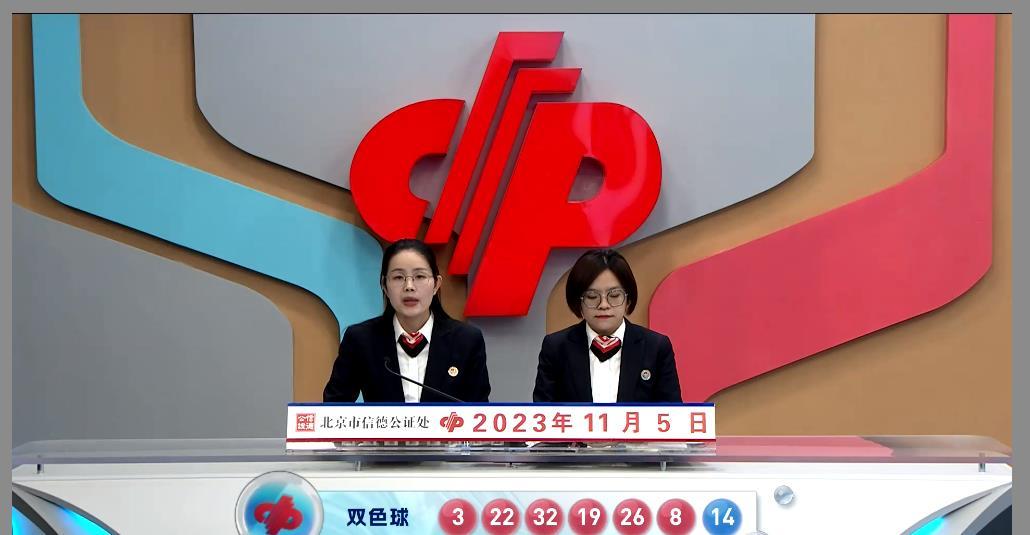 双色球与三地开奖结果揭秘——数字背后的幸运之旅