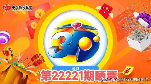 彩票开奖查询2019年7月第3期，梦想与现实的交汇