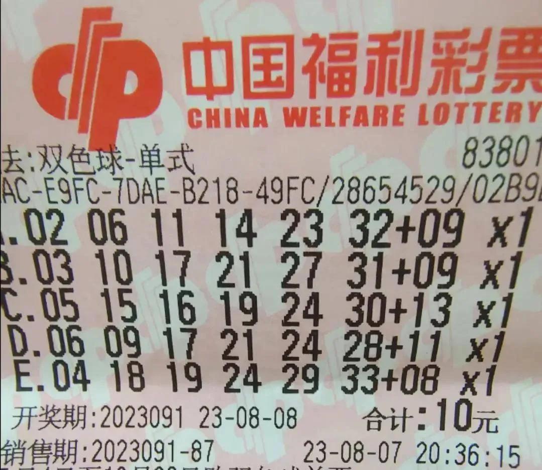 探索双色球号码的奥秘，如何查询是否已开过