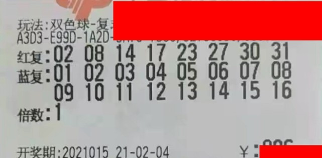今日双色球28期开奖，梦想与幸运的碰撞