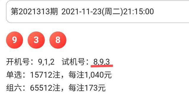今日3D开机号与试机号的奥秘，揭秘山西省的独特魅力