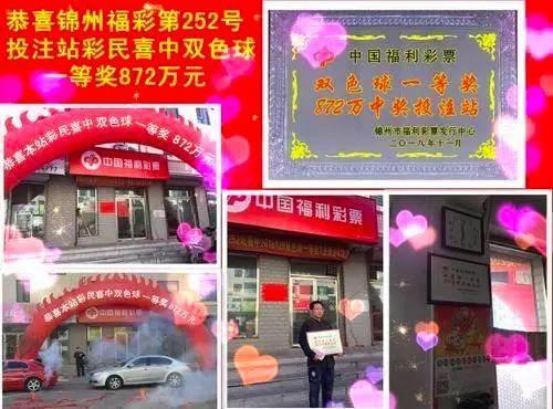 成都双色球中奖记录，幸运之城里的奇迹与梦想