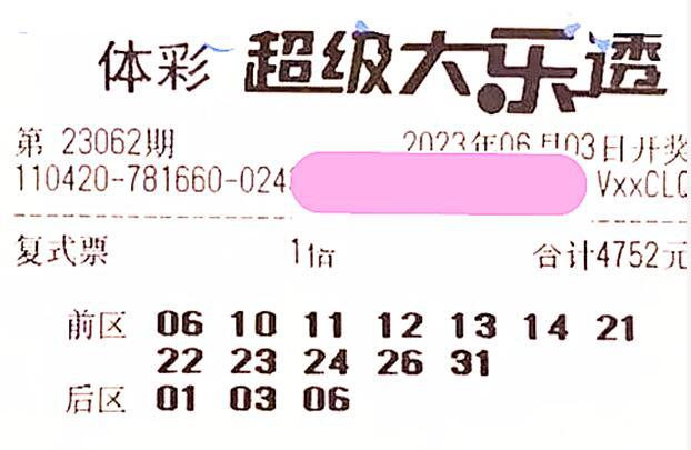 揭秘大乐透最强算号高手的神秘面纱