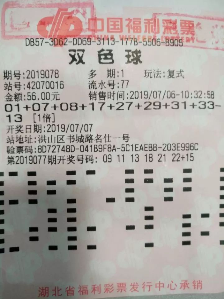 福利彩票双色球098期回顾与第1234567期的展望