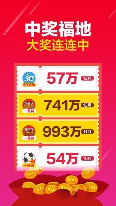 浙江福彩快乐12选五开奖结果揭秘，梦想与幸运的碰撞