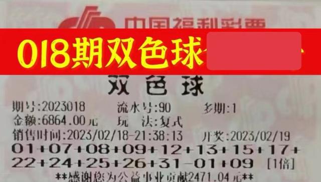 探索双色球，从杀号定胆到凤彩网与天气网的奇妙结合