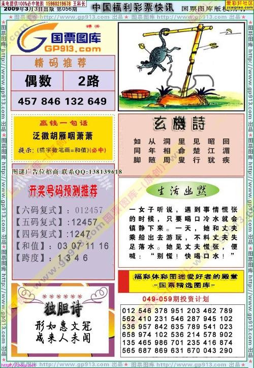 福彩3D图谜画迷，解密与汇总