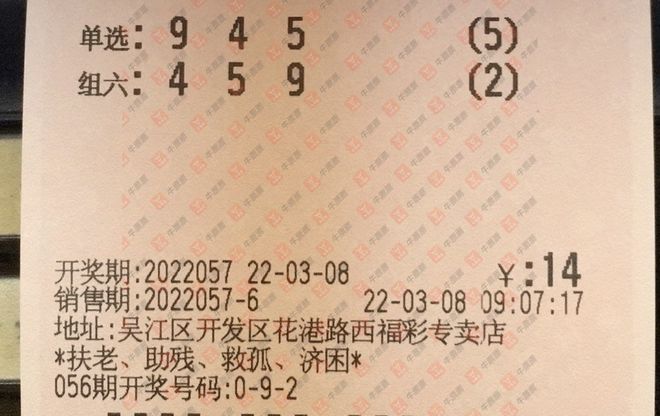 今日福彩3D字谜开奖结果揭秘，幸运与智慧的碰撞