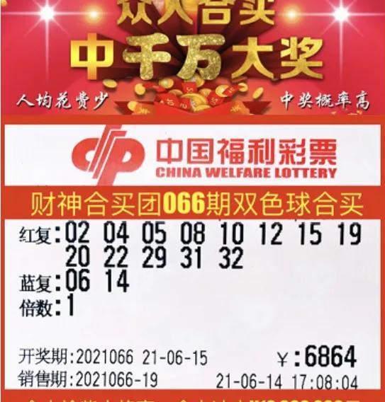 21年福彩双色球第049期，梦想与希望的交汇