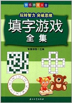 今日3D圣手字谜汇总，解锁智慧与乐趣的奇妙之旅