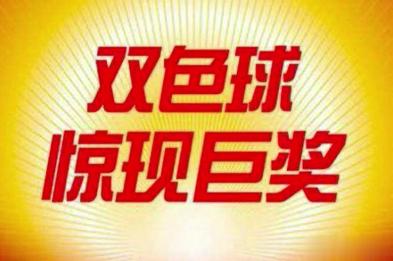 2019年双色球第48期开奖结果深度解析与查询指南