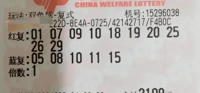 探寻幸运之光，双色球203期开奖结果揭秘