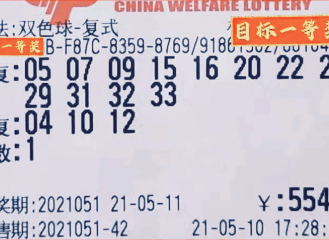 福彩双色球12月第4期，梦想与幸运的碰撞——揭秘09-35红区，蓝码定格在冷门数字