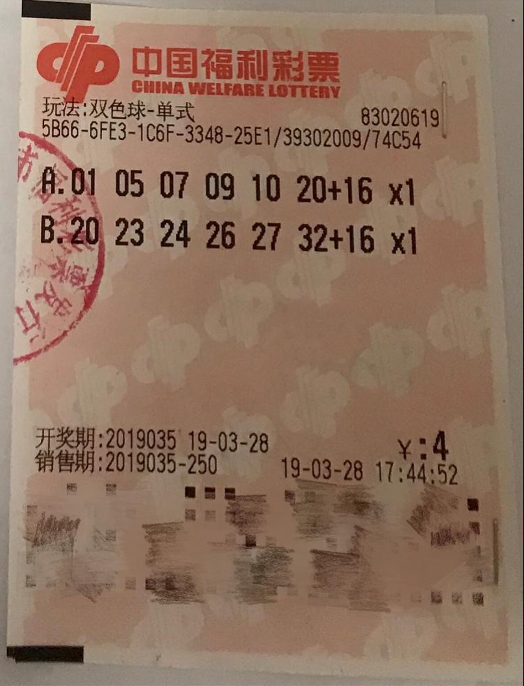 21年双色球第3期，梦想与幸运的碰撞