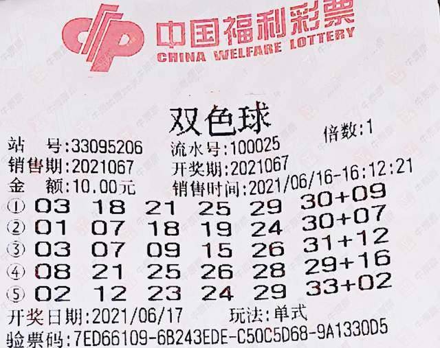 2016年双色球第49期，梦想与幸运的碰撞——揭秘那晚的开奖奇迹