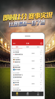 竞彩足球即时比分官网