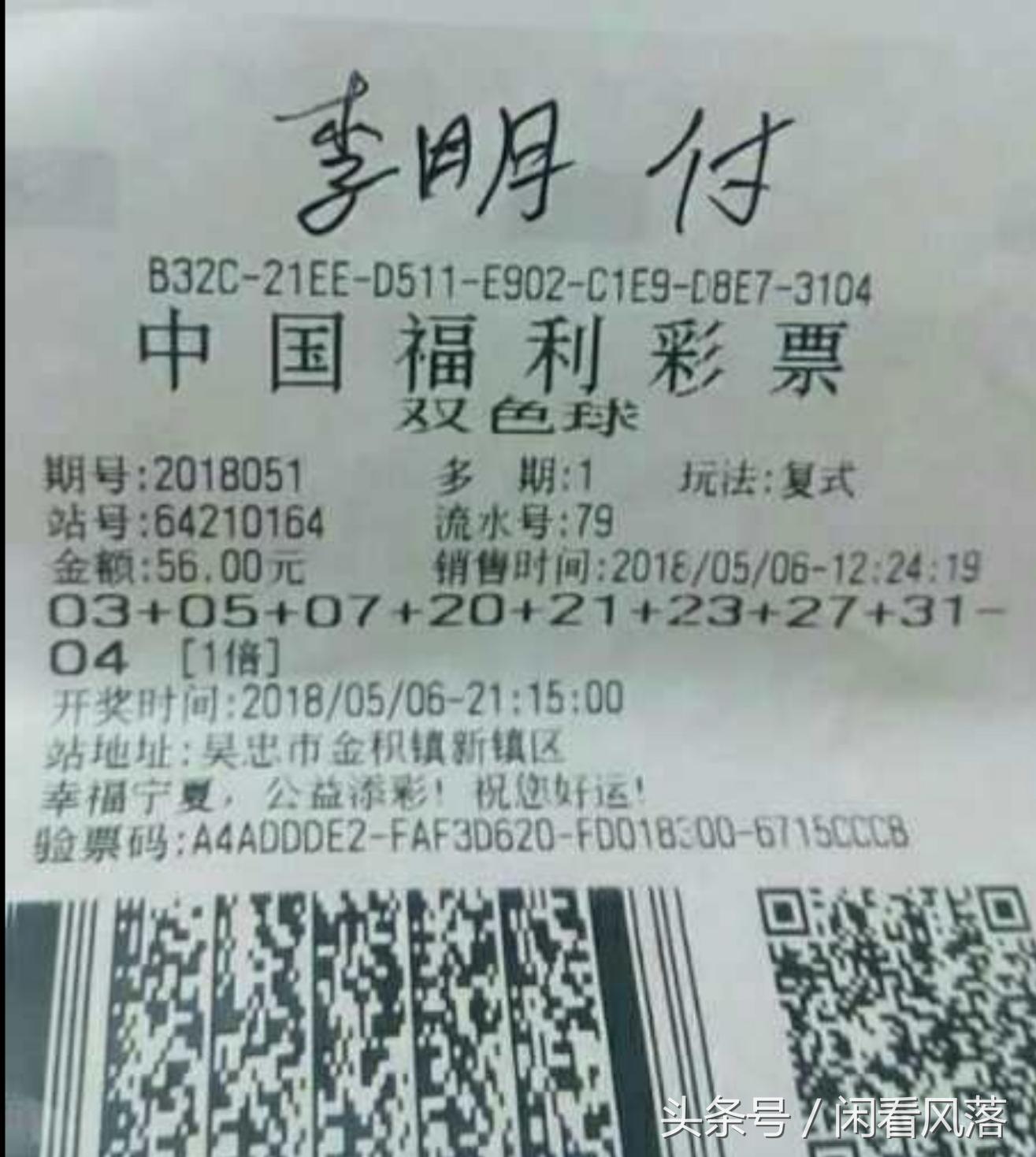 宁夏10选5，揭秘数字彩票的魅力与理性分析