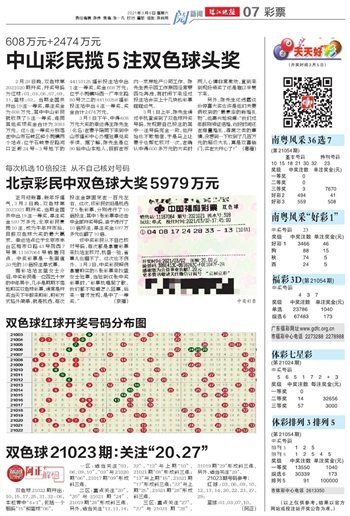 探寻双色球106期开奖号码的奥秘，一场数字与运气的较量
