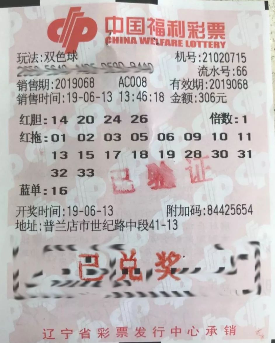 双色球机选号码投注方法详解——科学决策，乐享彩运