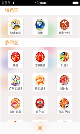 2019年香港澳门彩票开奖结果回顾与展望