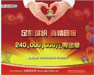 足彩14选9，一场智慧与运气的较量