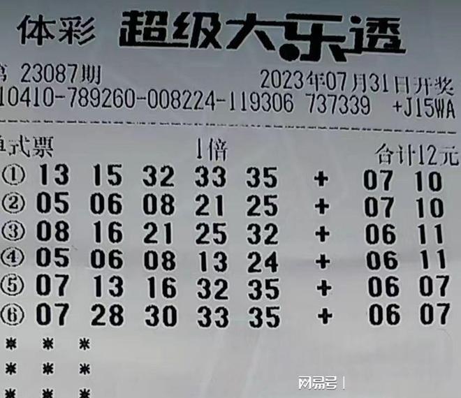 探索大乐透，1到多少号的奇妙世界