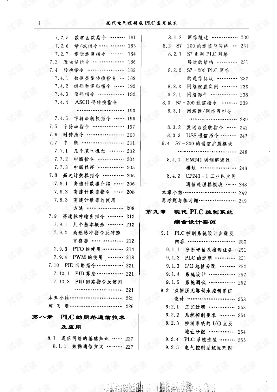 揭秘刘伯温开奖结果查询，历史与现代技术的奇妙融合