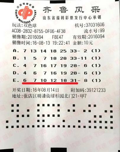 3D彩票中奖规则及奖金详解，揭秘幸运的数字游戏