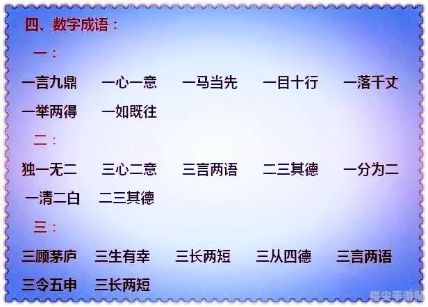 迷途寻3，字谜、图解与总会之秘